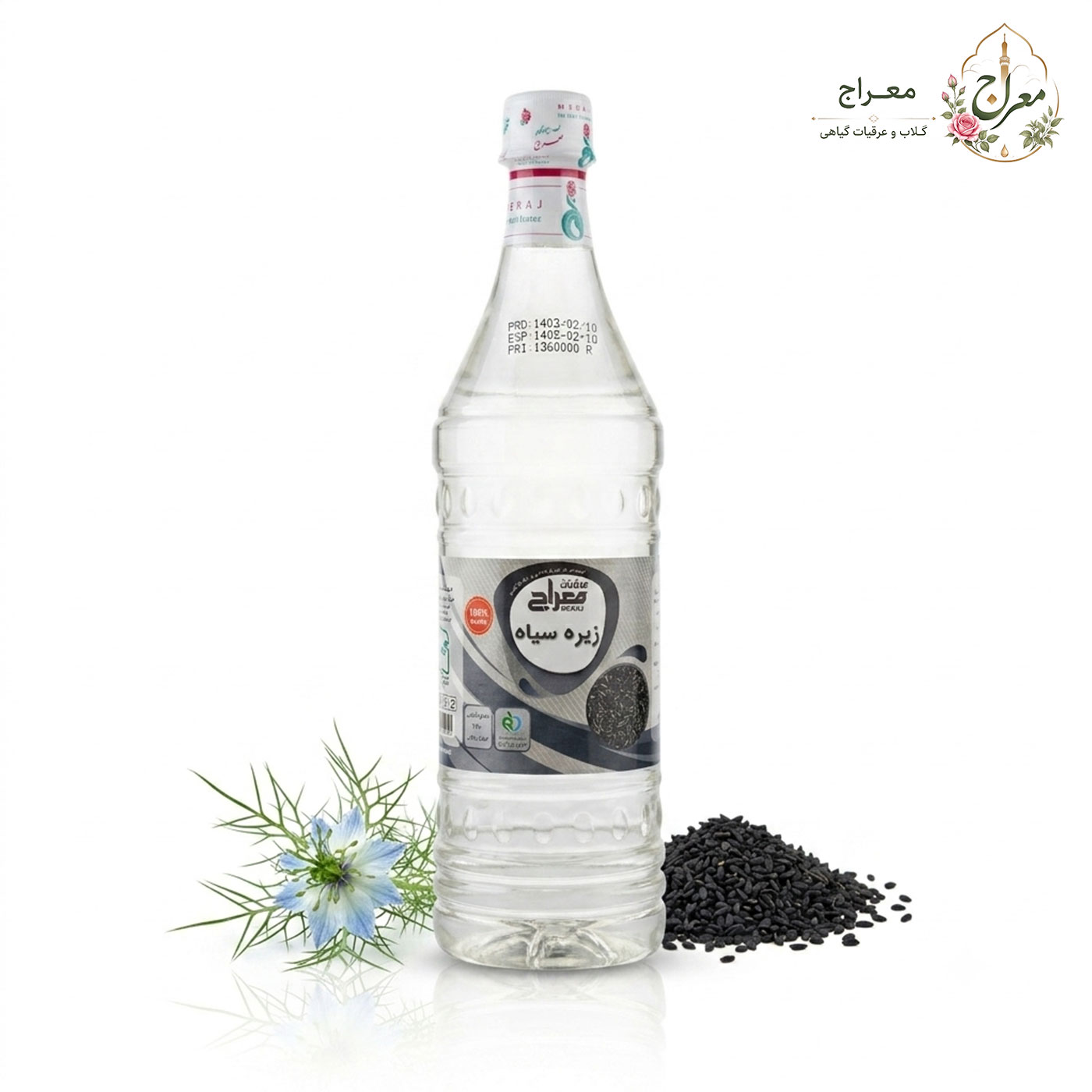 عرق زیره سیاه